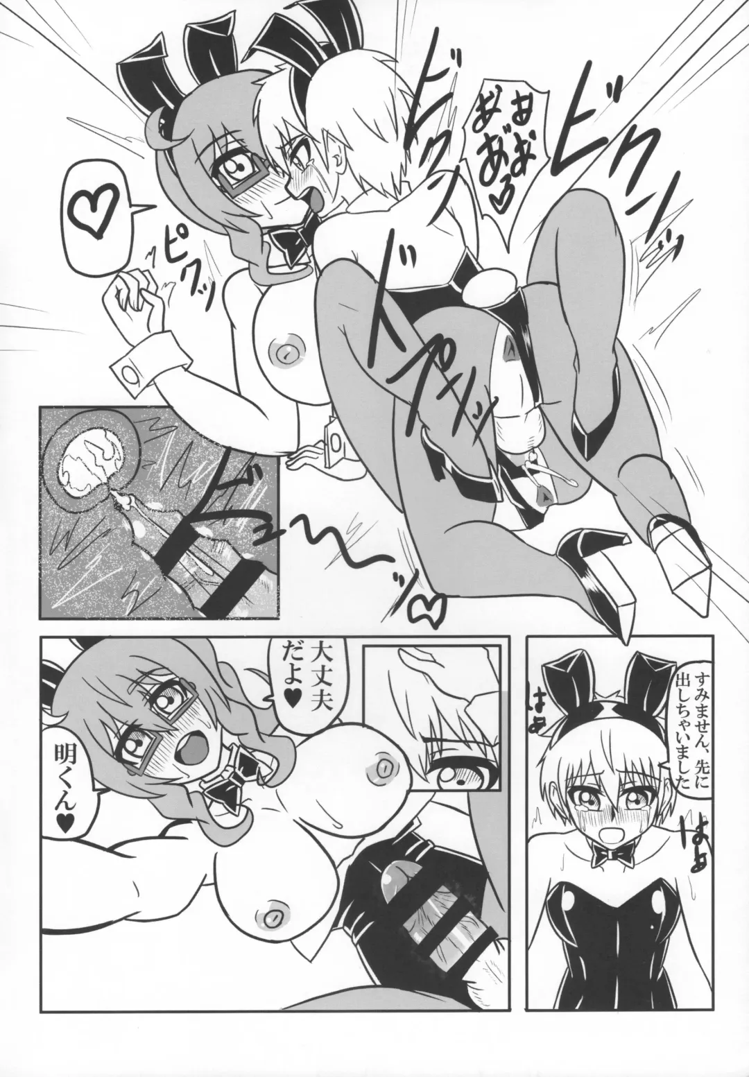 [Akutabone] Futanari Kyoushi no Seikatsu Nisshi -Bunny Girl Hen- Fhentai - Page 17