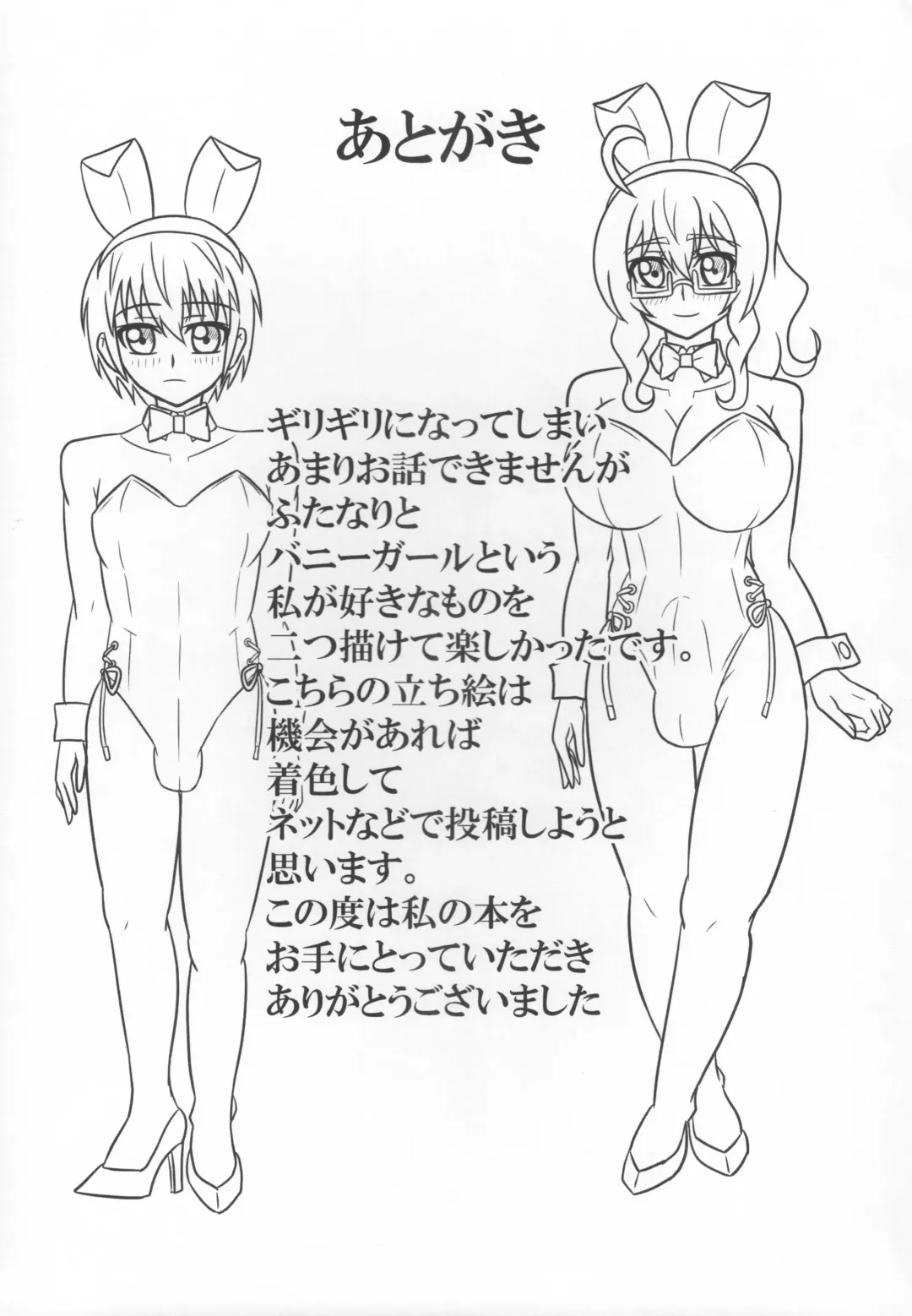 [Akutabone] Futanari Kyoushi no Seikatsu Nisshi -Bunny Girl Hen- Fhentai - Page 24