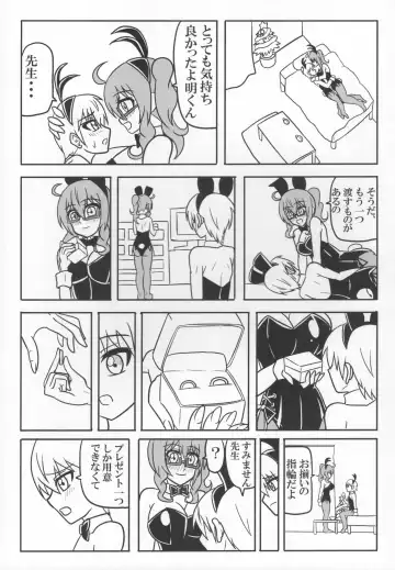 [Akutabone] Futanari Kyoushi no Seikatsu Nisshi -Bunny Girl Hen- Fhentai - Page 22