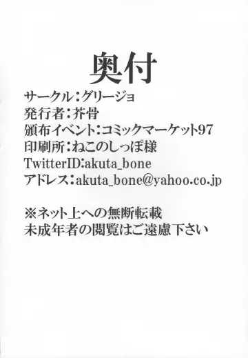 [Akutabone] Futanari Kyoushi no Seikatsu Nisshi -Bunny Girl Hen- Fhentai - Page 25