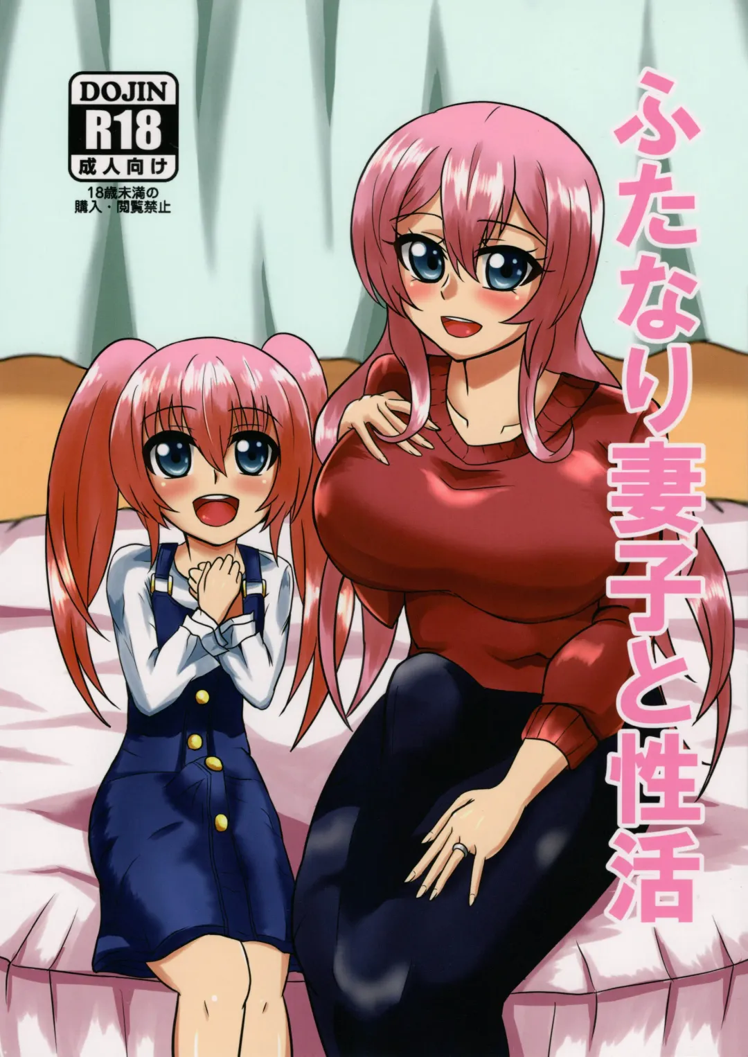 [Akutabone] Futanari Saishi to Seikatsu Fhentai - Page 1