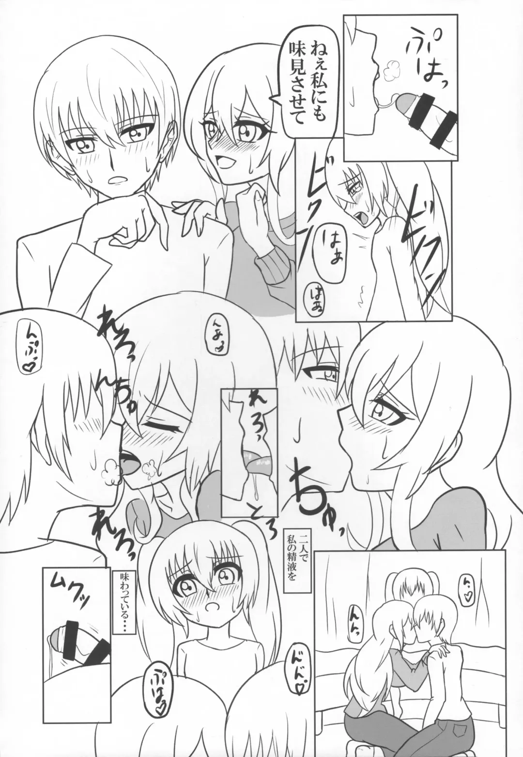 [Akutabone] Futanari Saishi to Seikatsu Fhentai - Page 15