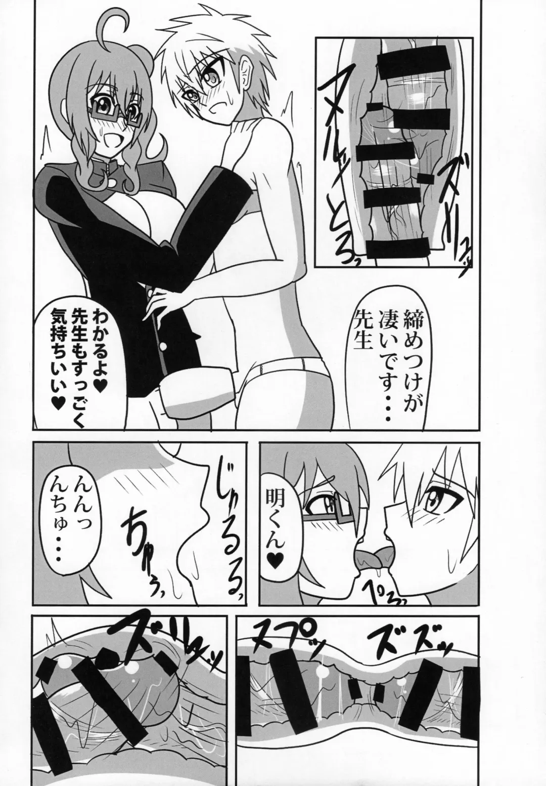 [Akutabone] Futanari Kyoushi no Seikatsu Nisshi ~Seigan Yuugi Hen~ Fhentai - Page 13