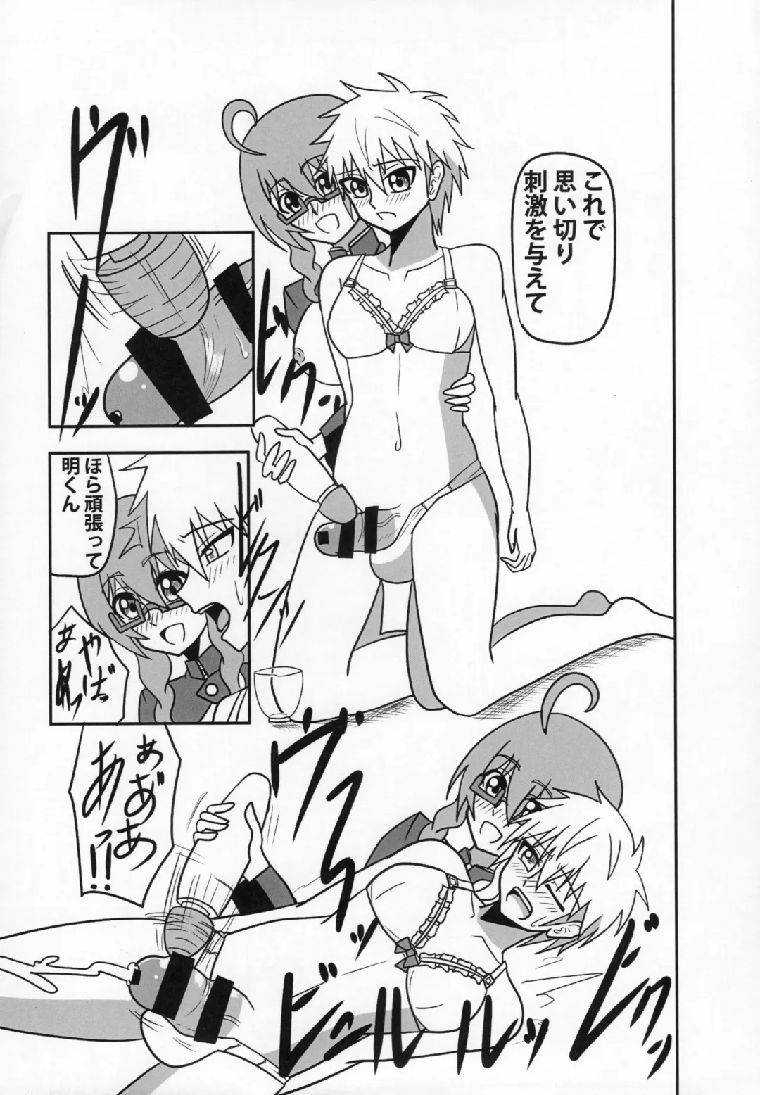 [Akutabone] Futanari Kyoushi no Seikatsu Nisshi ~Seigan Yuugi Hen~ Fhentai - Page 16