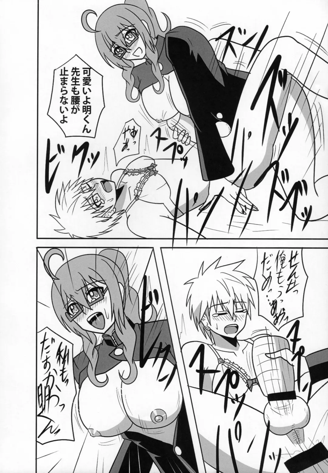 [Akutabone] Futanari Kyoushi no Seikatsu Nisshi ~Seigan Yuugi Hen~ Fhentai - Page 23