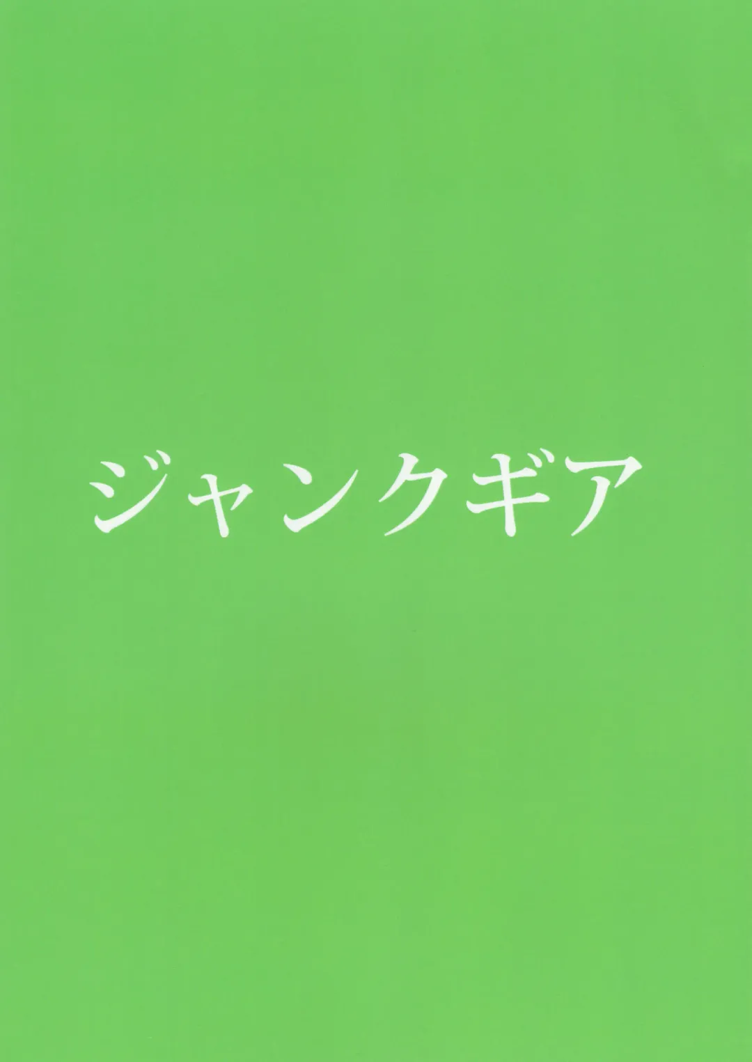 [Akutabone] Futanari Kyoushi no Seikatsu Nisshi ~Seigan Yuugi Hen~ Fhentai - Page 26