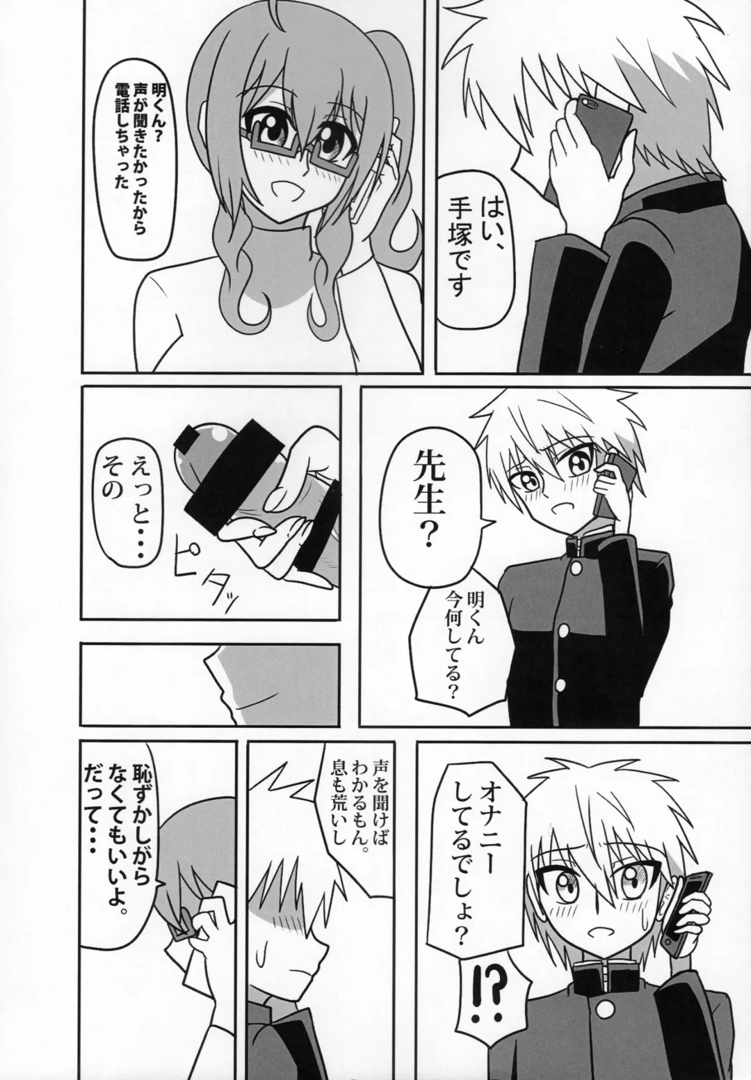 [Akutabone] Futanari Kyoushi no Seikatsu Nisshi ~Seigan Yuugi Hen~ Fhentai - Page 3