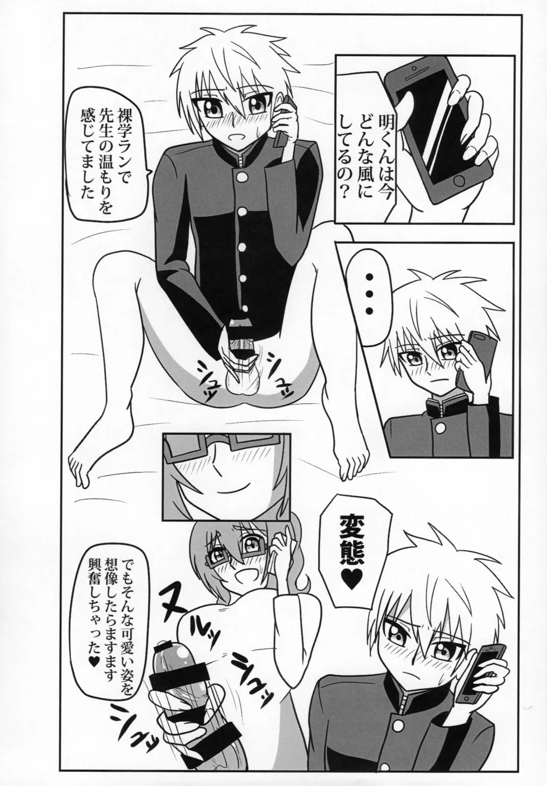 [Akutabone] Futanari Kyoushi no Seikatsu Nisshi ~Seigan Yuugi Hen~ Fhentai - Page 5
