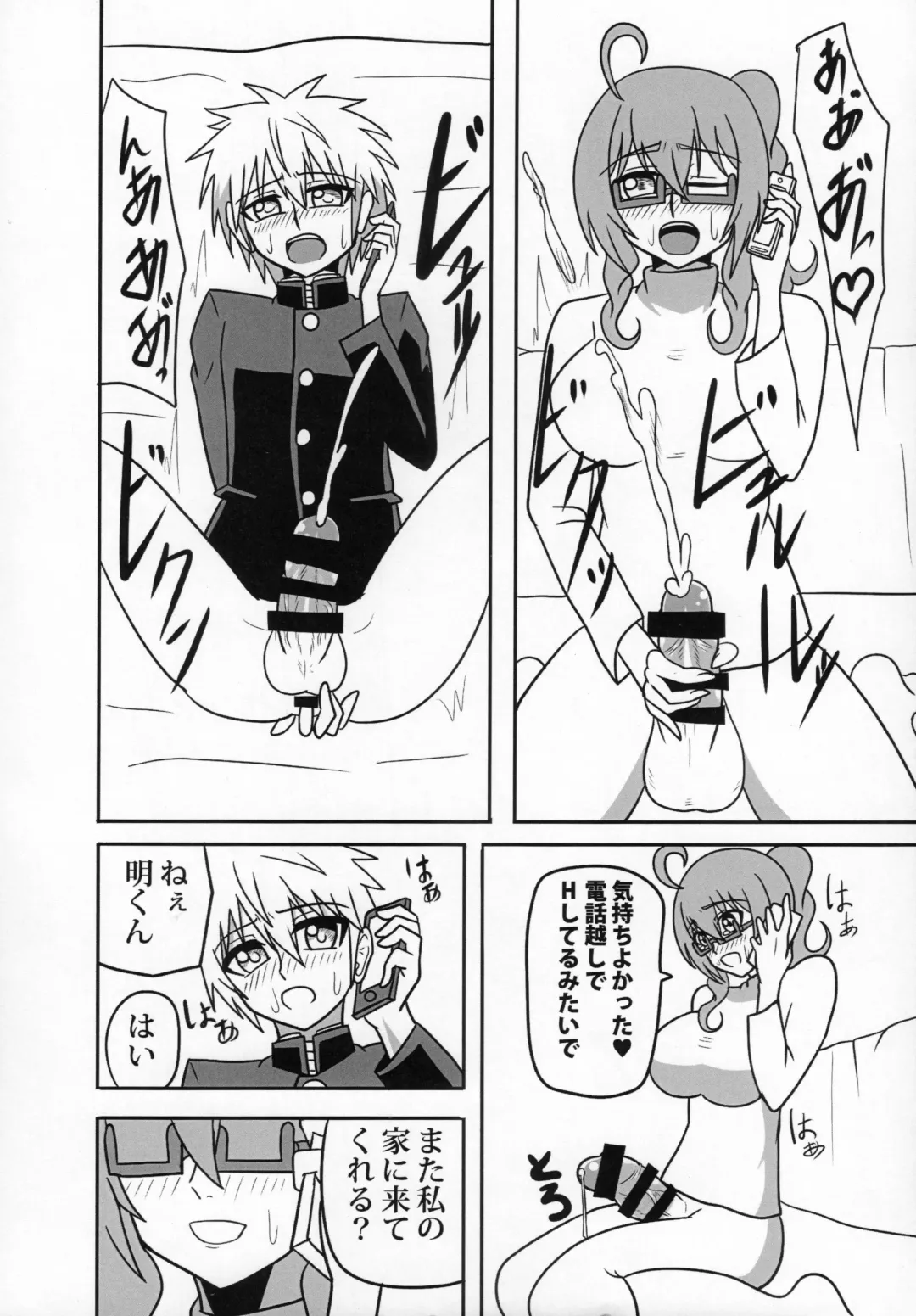 [Akutabone] Futanari Kyoushi no Seikatsu Nisshi ~Seigan Yuugi Hen~ Fhentai - Page 7