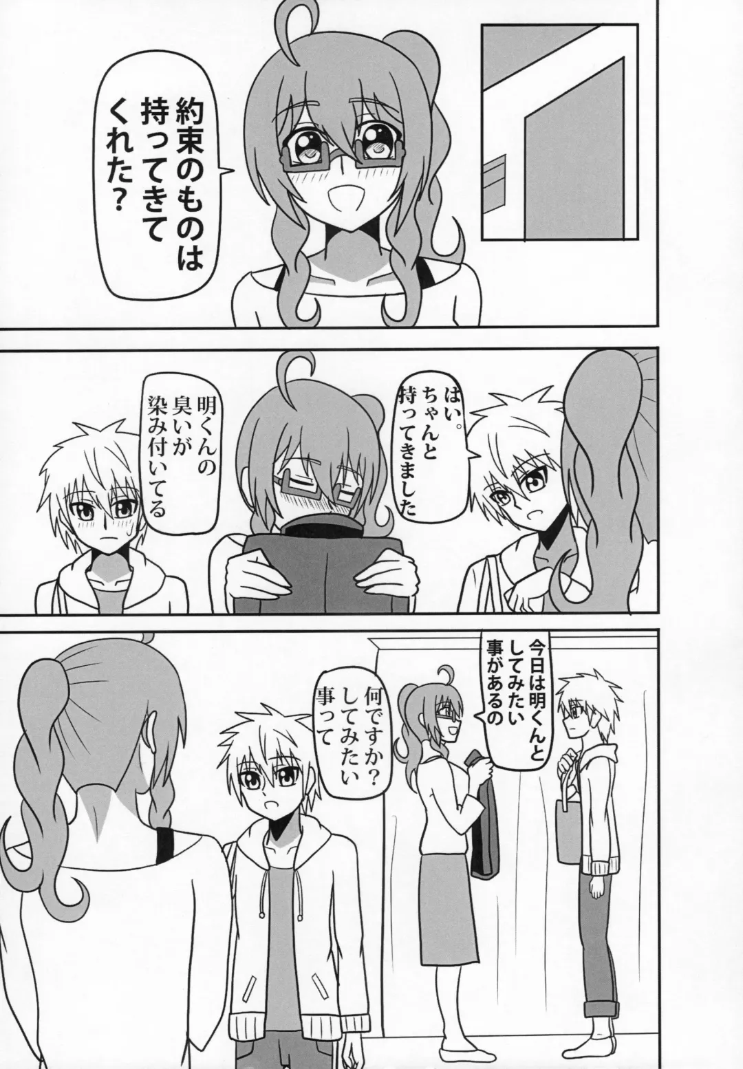 [Akutabone] Futanari Kyoushi no Seikatsu Nisshi ~Seigan Yuugi Hen~ Fhentai - Page 8