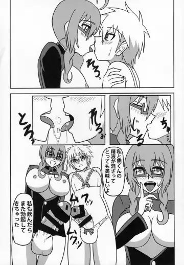 [Akutabone] Futanari Kyoushi no Seikatsu Nisshi ~Seigan Yuugi Hen~ Fhentai - Page 18