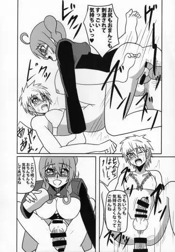 [Akutabone] Futanari Kyoushi no Seikatsu Nisshi ~Seigan Yuugi Hen~ Fhentai - Page 21