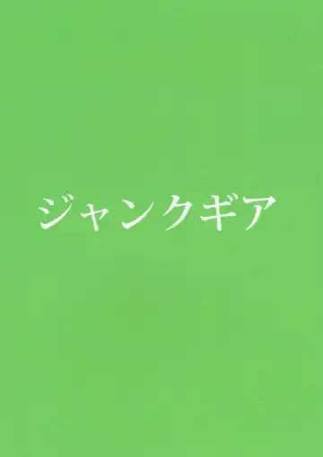 [Akutabone] Futanari Kyoushi no Seikatsu Nisshi ~Seigan Yuugi Hen~ Fhentai - Page 26