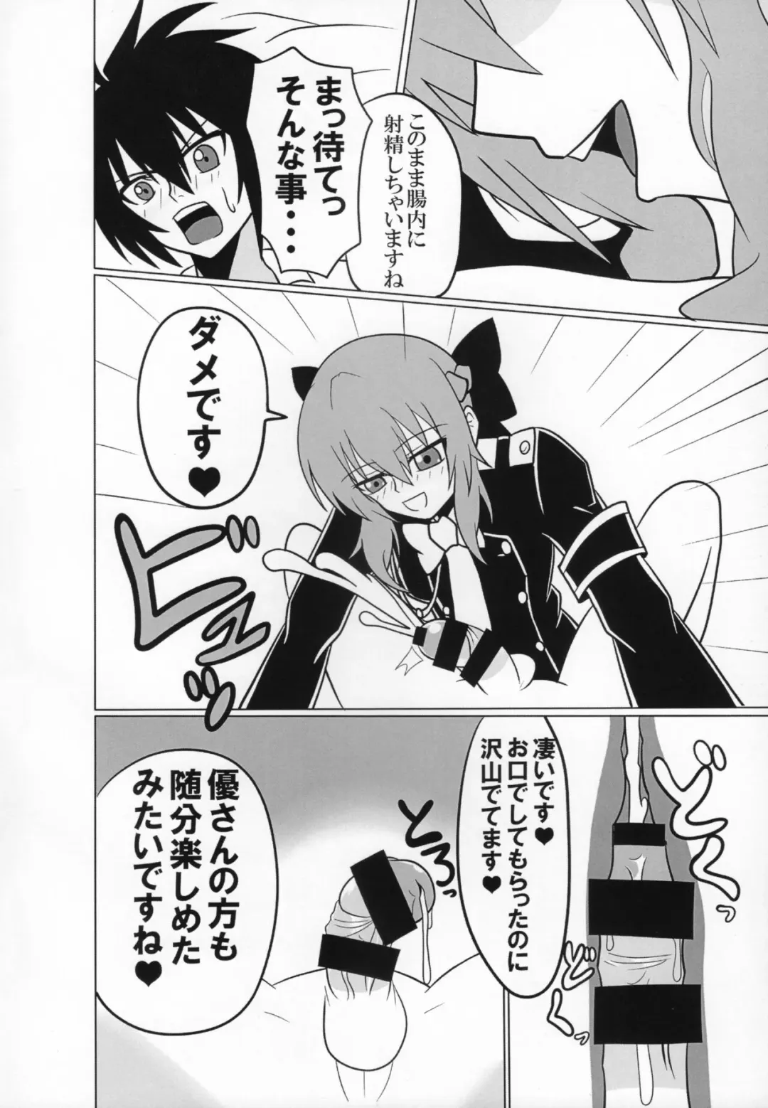 [Akutabone] Buntaichou no Choukyou Fhentai - Page 11