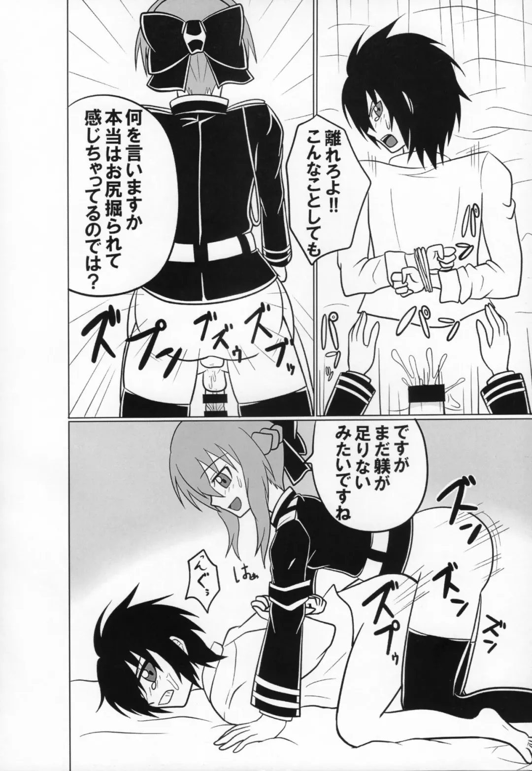 [Akutabone] Buntaichou no Choukyou Fhentai - Page 13