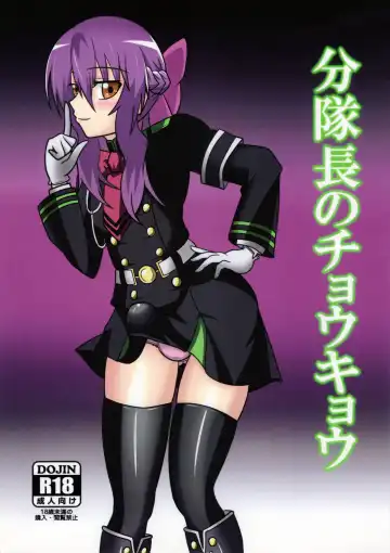 Read [Akutabone] Buntaichou no Choukyou - Fhentai