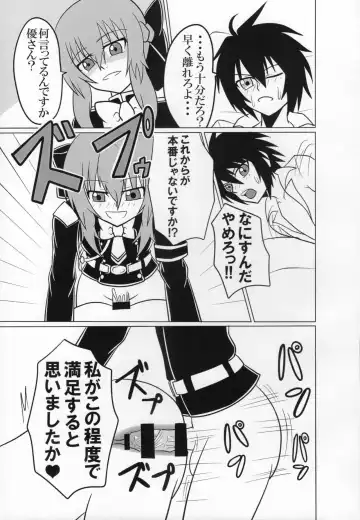 [Akutabone] Buntaichou no Choukyou Fhentai - Page 12