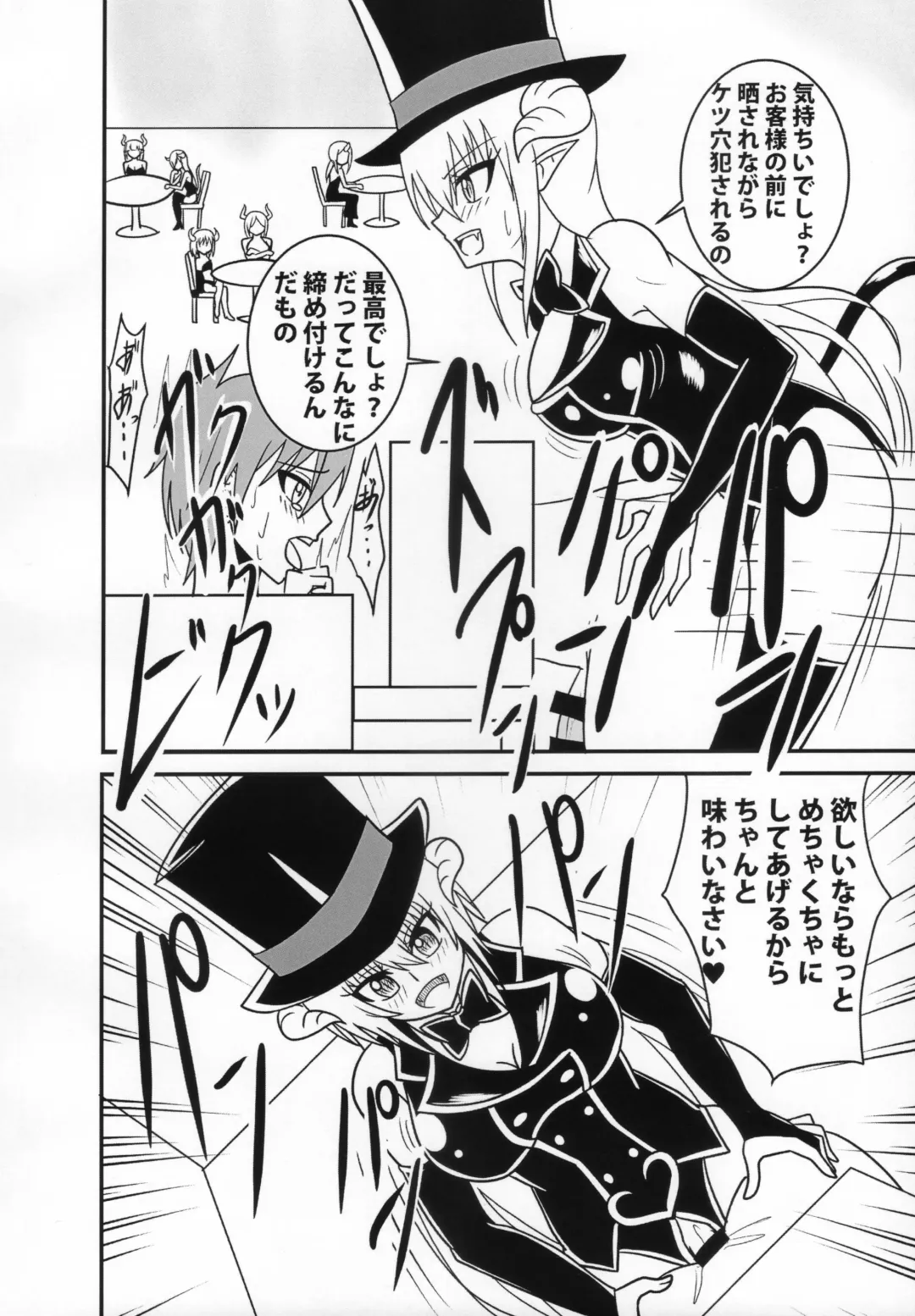 [Akutabone] Inma no Strip Shounen Senshi Kairaku Ochi Hen Fhentai - Page 21