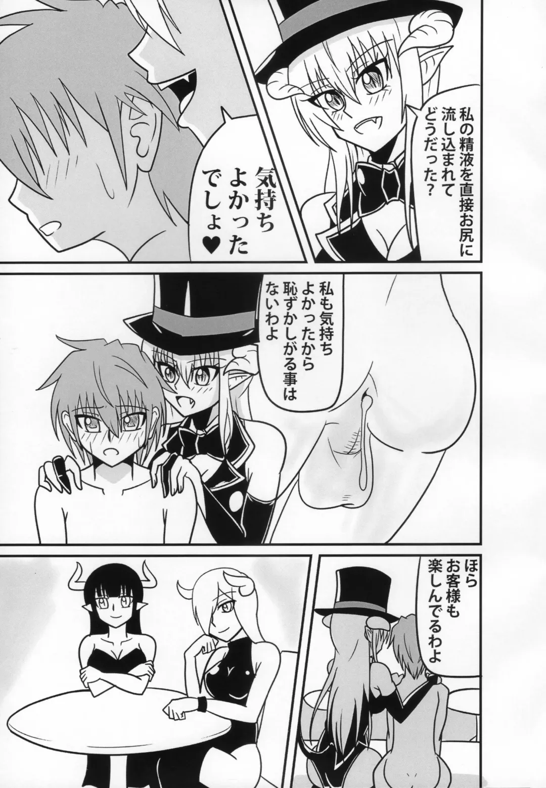 [Akutabone] Inma no Strip Shounen Senshi Kairaku Ochi Hen Fhentai - Page 24