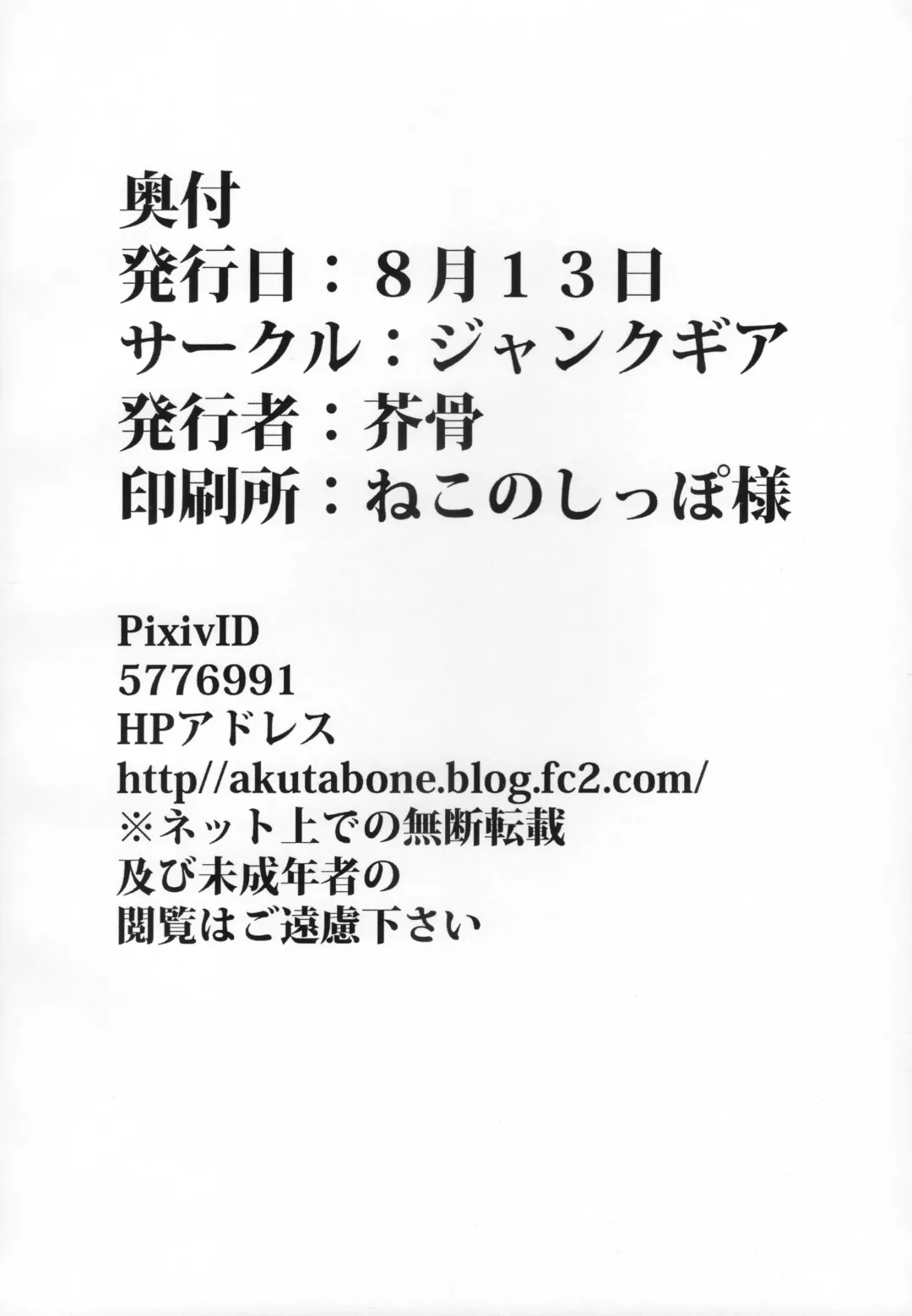 [Akutabone] Inma no Strip Shounen Senshi Kairaku Ochi Hen Fhentai - Page 33