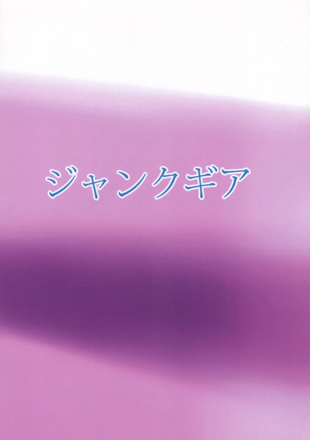 [Akutabone] Inma no Strip Shounen Senshi Kairaku Ochi Hen Fhentai - Page 34