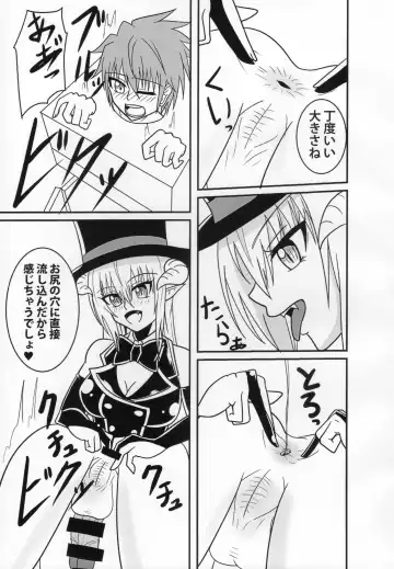 [Akutabone] Inma no Strip Shounen Senshi Kairaku Ochi Hen Fhentai - Page 16