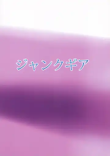 [Akutabone] Inma no Strip Shounen Senshi Kairaku Ochi Hen Fhentai - Page 34