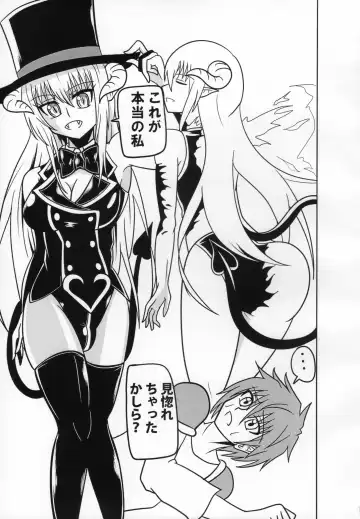 [Akutabone] Inma no Strip Shounen Senshi Kairaku Ochi Hen Fhentai - Page 8