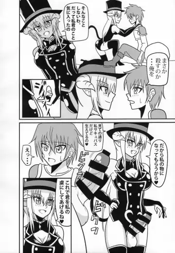 [Akutabone] Inma no Strip Shounen Senshi Kairaku Ochi Hen Fhentai - Page 9