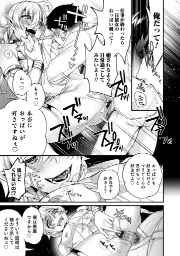 [Binbi] Ore no seibo wa Maria-kun 〜 Barentain-Hen 2 〜 ​ Fhentai - Page 13