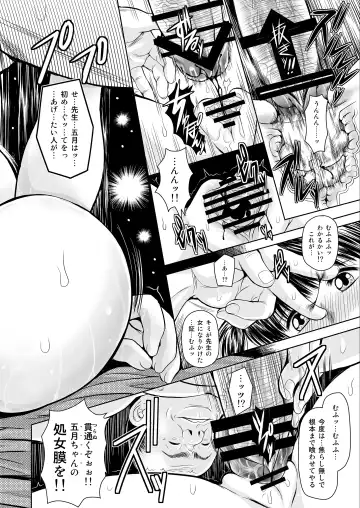 [Kikkawa Ryounei] Tsukiatte yo! Satsuki-chan VIRGIN FLIGHT:05 Fhentai - Page 28