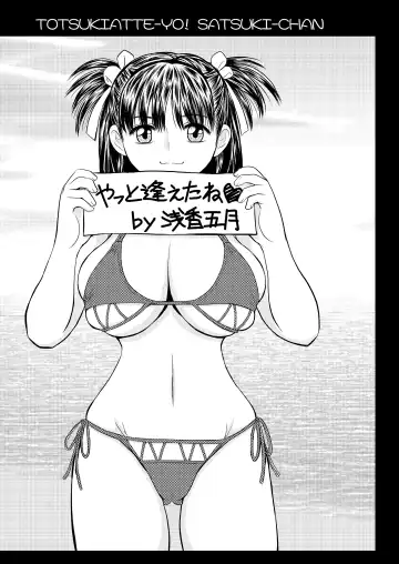 [Kikkawa Ryounei] Tsukiatte yo! Satsuki-chan VIRGIN FLIGHT:05 Fhentai - Page 3