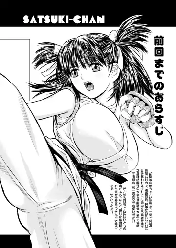 [Kikkawa Ryounei] Tsukiatte yo! Satsuki-chan VIRGIN FLIGHT:05 Fhentai - Page 8