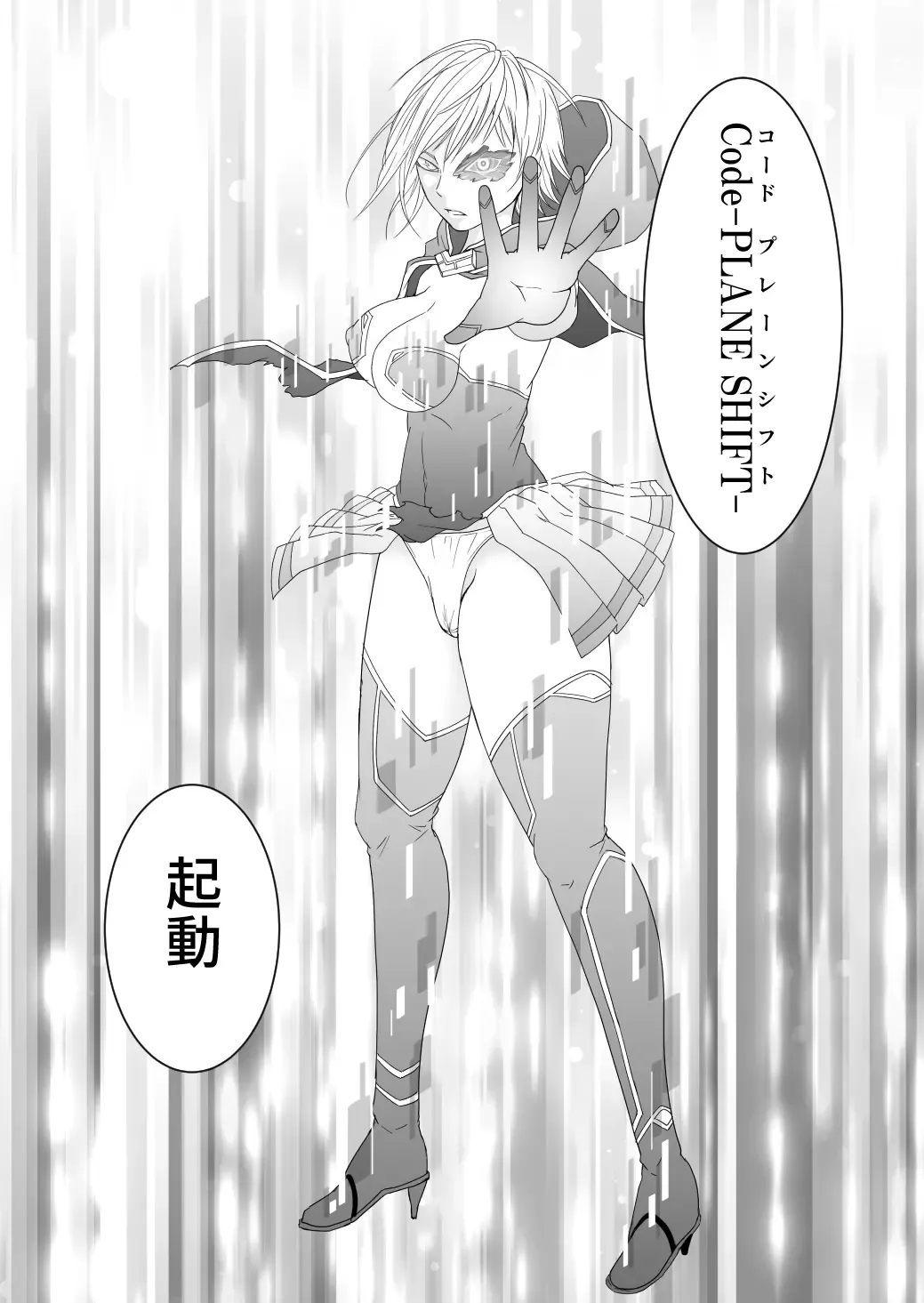 [Supino] Kikou Senshi Izumishiki 1 Fhentai - Page 20