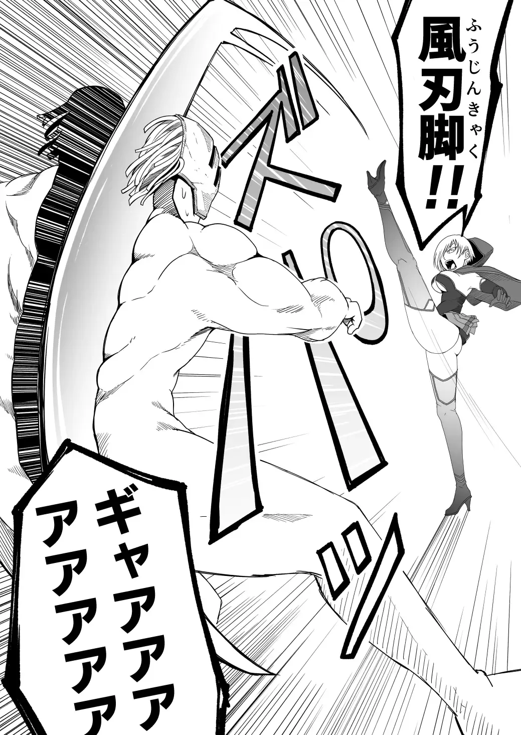 [Supino] Kikou Senshi Izumishiki 1 Fhentai - Page 22