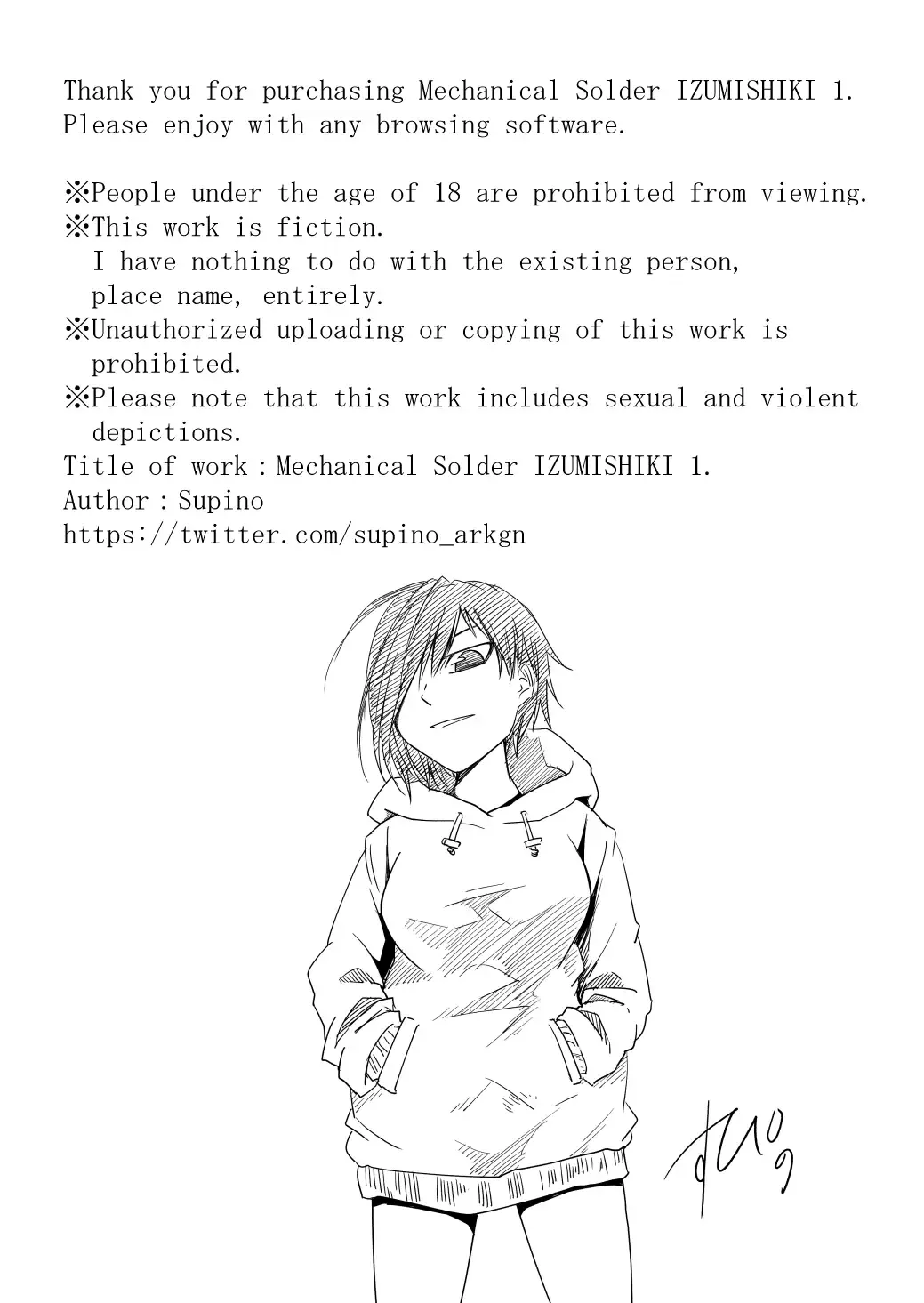 [Supino] Kikou Senshi Izumishiki 1 Fhentai - Page 25