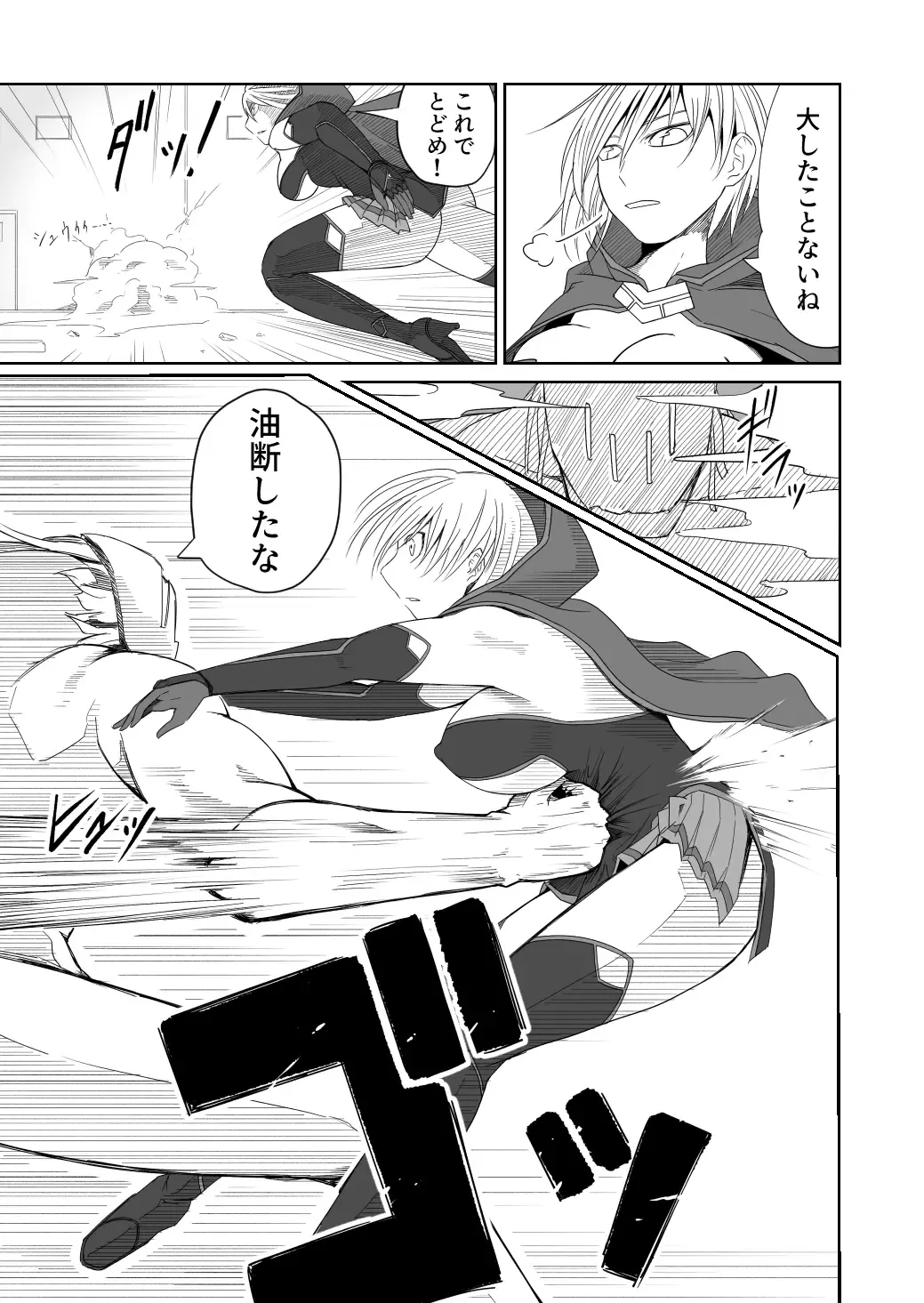 [Supino] Kikou Senshi Izumishiki 1 Fhentai - Page 9