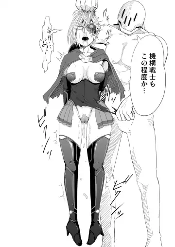 [Supino] Kikou Senshi Izumishiki 1 Fhentai - Page 16