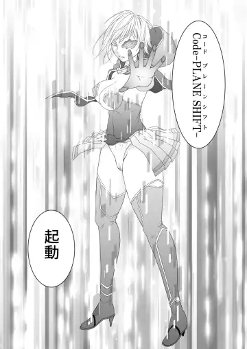 [Supino] Kikou Senshi Izumishiki 1 Fhentai - Page 20