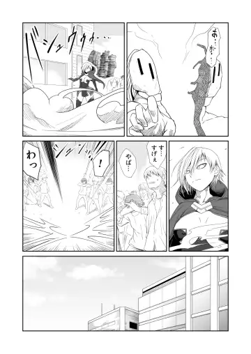 [Supino] Kikou Senshi Izumishiki 1 Fhentai - Page 23