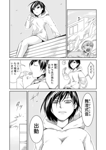 [Supino] Kikou Senshi Izumishiki 1 Fhentai - Page 4