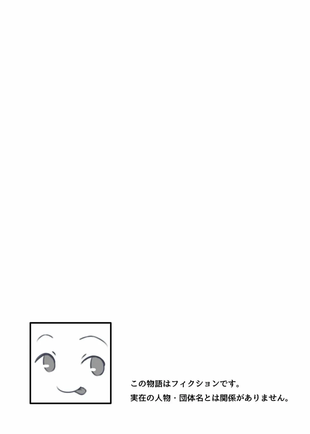 Ochinpo Ikusei Kitto Fhentai - Page 2