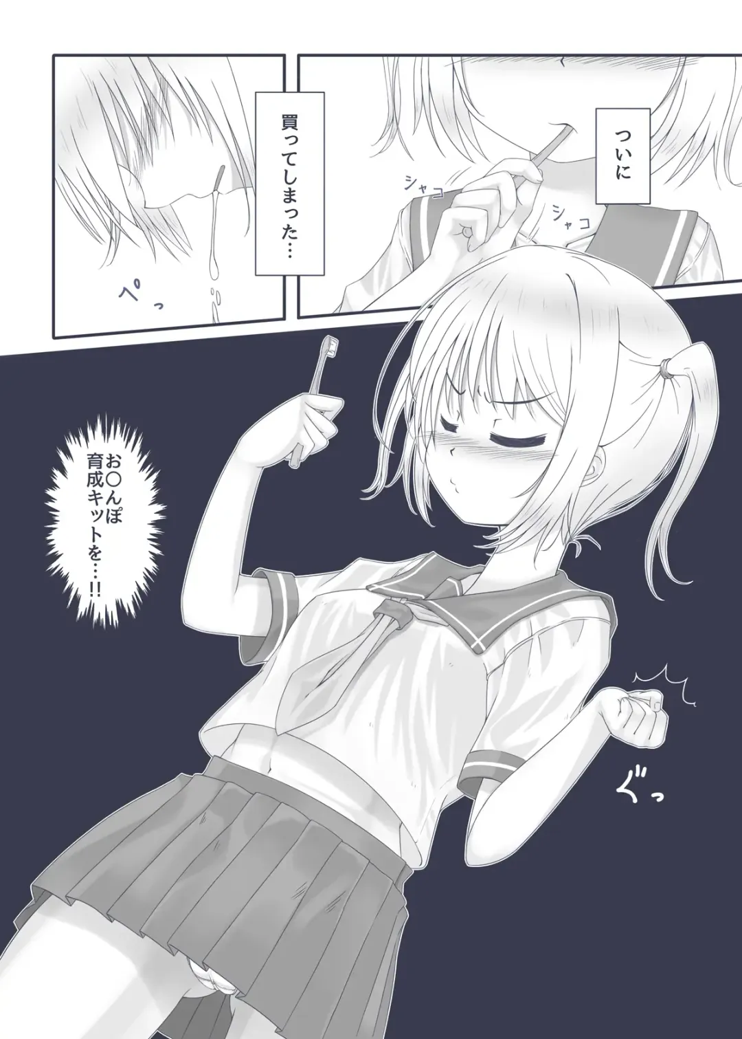 Ochinpo Ikusei Kitto Fhentai - Page 3