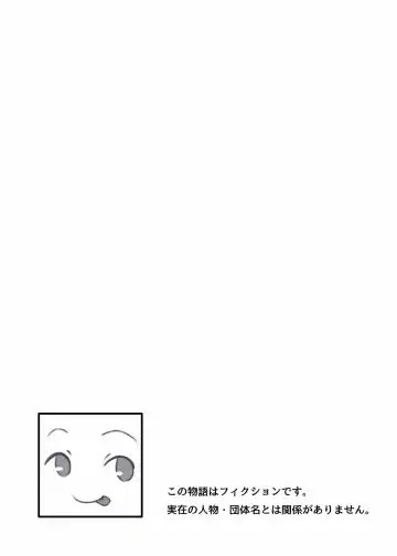 Ochinpo Ikusei Kitto Fhentai - Page 2