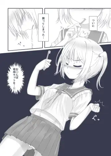 Ochinpo Ikusei Kitto Fhentai - Page 3