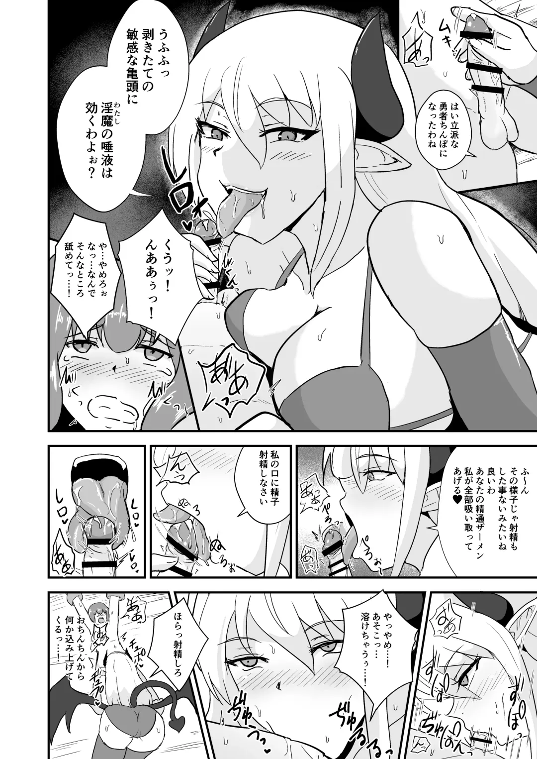 [Oguma] Yuusha, Mazoku no Onee-san ni Haiboku su. Fhentai - Page 11