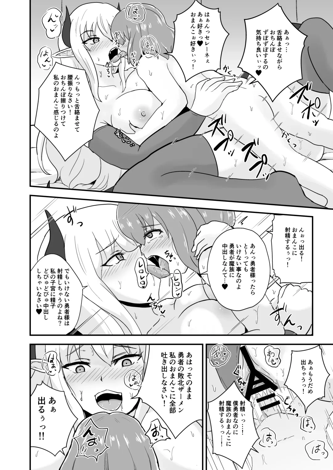 [Oguma] Yuusha, Mazoku no Onee-san ni Haiboku su. Fhentai - Page 21