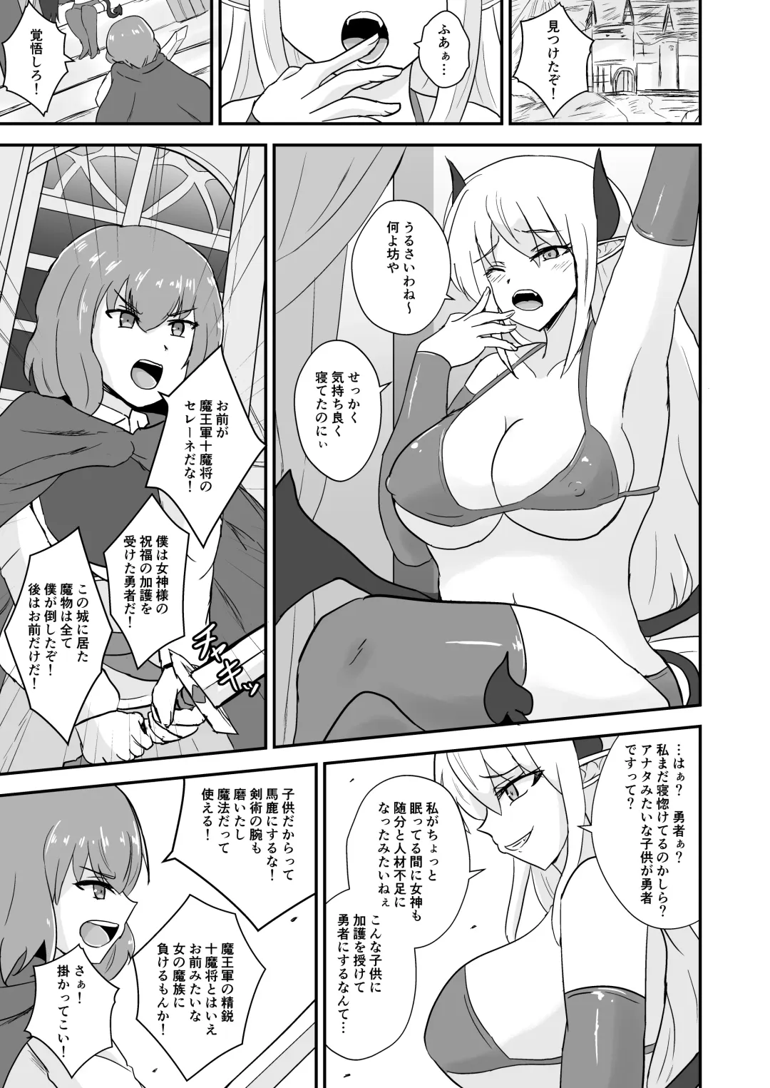 [Oguma] Yuusha, Mazoku no Onee-san ni Haiboku su. Fhentai - Page 4