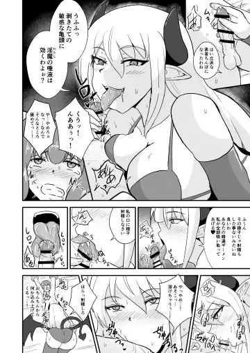 [Oguma] Yuusha, Mazoku no Onee-san ni Haiboku su. Fhentai - Page 11