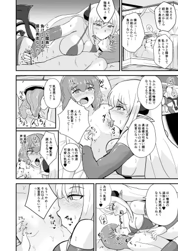 [Oguma] Yuusha, Mazoku no Onee-san ni Haiboku su. Fhentai - Page 13